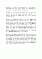 교육의 목적과 난점 제 20장 6페이지