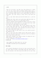 페루의 주거 문화 2페이지