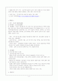 페루의 주거 문화 6페이지
