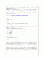 페루의 주거 문화 8페이지