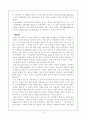 페루의 주거 문화 10페이지