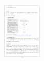 페루의 주거 문화 13페이지