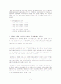 사회과학 조사설계서(인터넷 사용행태) 7페이지