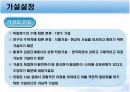 사회과학 조사설계서 5페이지