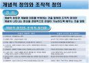 사회과학 조사설계서 7페이지