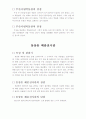근대역사박물관, 부산시립박물관 동삼동 패총 박물관 관람기 및 비교분석 3페이지