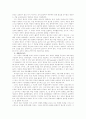 존 듀이의 교육사상 2페이지