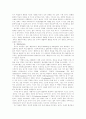존 듀이의 교육사상 3페이지