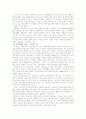 니일의 교육사상 2페이지