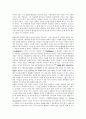 이한수 교수의 갈라디아서 요약및 서평 5페이지