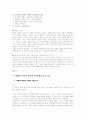 엘리야 엘리사 - 열왕기상 21장 분석과 설교실제 2페이지