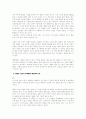 엘리야 엘리사 - 열왕기상 21장 분석과 설교실제 4페이지