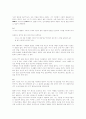 엘리야 엘리사 - 열왕기상 21장 분석과 설교실제 5페이지