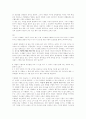 엘리야 엘리사 - 열왕기상 21장 분석과 설교실제 6페이지