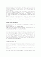 엘리야 엘리사 - 열왕기상 21장 분석과 설교실제 7페이지