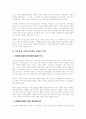 엘리야 엘리사 - 열왕기상 21장 분석과 설교실제 8페이지