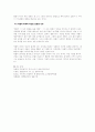 엘리야 엘리사 - 열왕기상 21장 분석과 설교실제 10페이지