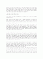 엘리야 엘리사 - 열왕기상 21장 분석과 설교실제 12페이지