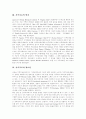 [가족치료][가족치료이론][가족치료기법][가족치료 연구][가족치료 사례][가족][가족치료방법]가족치료의 이론, 가족치료의 발전, 가족치료의 필요성과 가족치료의 연구 현황 및 가족치료의 사례 분석 5페이지