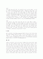 [가족치료][가족치료이론][가족치료기법][가족치료 연구][가족치료 사례][가족][가족치료방법]가족치료의 이론, 가족치료의 발전, 가족치료의 필요성과 가족치료의 연구 현황 및 가족치료의 사례 분석 10페이지