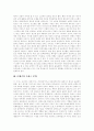 [프랑스문학][17세기 프랑스문학][19세기 프랑스문학][낭만주의][상징주의][리얼리즘][프랑스 문학 사례]17세기 프랑스문학과 19세기 프랑스문학(낭만주의, 상징주의, 리얼리즘) 심층 분석(사례 중심) 3페이지