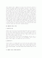 [프랑스문학][17세기 프랑스문학][19세기 프랑스문학][낭만주의][상징주의][리얼리즘][프랑스 문학 사례]17세기 프랑스문학과 19세기 프랑스문학(낭만주의, 상징주의, 리얼리즘) 심층 분석(사례 중심) 4페이지