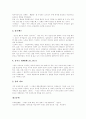 [프랑스문학][17세기 프랑스문학][19세기 프랑스문학][낭만주의][상징주의][리얼리즘][프랑스 문학 사례]17세기 프랑스문학과 19세기 프랑스문학(낭만주의, 상징주의, 리얼리즘) 심층 분석(사례 중심) 6페이지