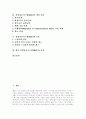 [경영정보시스템][MIS][경영정보]경영정보시스템(MIS)의 발전, 경영정보시스템(MIS)의 구조와 경영정보시스템(MIS)의 계획 절차, 경영정보시스템(MIS)의 공유 및 향후 경영정보시스템(MIS)의 전망 분석 2페이지
