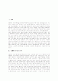[경제학][경제학 기본원칙][고전학파 경제학][후생경제학][유럽의 경제학][케인즈 경제학][경제학파][경제학사상]경제학의 기본원칙, 고전학파 경제학, 후생경제학, 유럽의 경제학, 케인즈 경제학 분석 2페이지