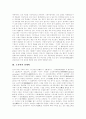 [경제학][경제학 기본원칙][고전학파 경제학][후생경제학][유럽의 경제학][케인즈 경제학][경제학파][경제학사상]경제학의 기본원칙, 고전학파 경제학, 후생경제학, 유럽의 경제학, 케인즈 경제학 분석 3페이지