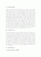 [국가보안법][국보법][국가보안법폐지][국가보안법철폐][표현의 자유]국가보안법의 배경, 국가보안법의 특징, 국가보안법의 운용과 국가보안법의 문제점 및 국가보안법의 찬성 의견, 국가보안법의 반대 의견 분석(국가보안법, 국보법) 3페이지