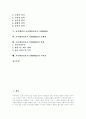 [교육행정][교육행정정보시스템][NEIS]교육행정의 정의, 교육행정의 원리, 교육행정의 성격, 교육행정정보시스템(NEIS)의 문제점, 교육행정정보시스템(NEIS)의 한계, 교육행정정보시스템(NEIS)의 시사점 2페이지