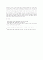 [교육행정][교육행정정보시스템][NEIS]교육행정의 정의, 교육행정의 원리, 교육행정의 성격, 교육행정정보시스템(NEIS)의 문제점, 교육행정정보시스템(NEIS)의 한계, 교육행정정보시스템(NEIS)의 시사점 8페이지