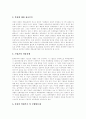 남북경제협력(남북경협)의 전개, 남북경제협력(남북경협)의 추진과정과 남북경제협력(남북경협)의 현황, 남북경제협력(남북경협)의 문제점 및 향후 남북경제협력(남북경협)의 추진전략, 과제와 평가 분석 18페이지
