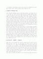 남북경제협력(남북경협)의 전개, 남북경제협력(남북경협)의 추진과정과 남북경제협력(남북경협)의 현황, 남북경제협력(남북경협)의 문제점 및 향후 남북경제협력(남북경협)의 추진전략, 과제와 평가 분석 20페이지