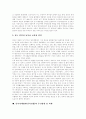 남북경제협력(남북경협)의 전개, 남북경제협력(남북경협)의 추진과정과 남북경제협력(남북경협)의 현황, 남북경제협력(남북경협)의 문제점 및 향후 남북경제협력(남북경협)의 추진전략, 과제와 평가 분석 23페이지