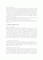 남북경제협력(남북경협)의 전개, 남북경제협력(남북경협)의 추진과정과 남북경제협력(남북경협)의 현황, 남북경제협력(남북경협)의 문제점 및 향후 남북경제협력(남북경협)의 추진전략, 과제와 평가 분석 26페이지