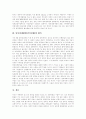 남북경제협력(남북경협)의 전개, 남북경제협력(남북경협)의 추진과정과 남북경제협력(남북경협)의 현황, 남북경제협력(남북경협)의 문제점 및 향후 남북경제협력(남북경협)의 추진전략, 과제와 평가 분석 29페이지