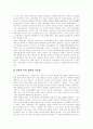 [남북통일정책][남북통일][통일][북한][남한][대북정책]남북통일정책의 원칙, 남북통일정책의 전개, 문제점과 남북통일방안 비교 및 향후 남북통일정책의 방향, 남북통일정책의 전망 그리고 남북통일정책 한계 분석 8페이지