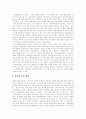 [남북통일정책][남북통일][통일][북한][남한][대북정책]남북통일정책의 원칙, 남북통일정책의 전개, 문제점과 남북통일방안 비교 및 향후 남북통일정책의 방향, 남북통일정책의 전망 그리고 남북통일정책 한계 분석 10페이지