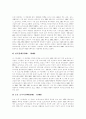라디오(라디오방송)의 역할, 라디오(라디오방송)의 위치, 라디오(라디오방송)의 프로그램 편성과 라디오(라디오방송)의 현황, 라디오(라디오방송)의 디지털화 및 향후 라디오(라디오방송)의 발전 방안 분석 7페이지