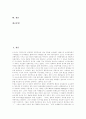 [러시아][구소련][소련][러시아의 역사][구소련의 붕괴 과정][러시아혁명]러시아의 역사와 구소련의 붕괴 과정 및 러시아혁명 심층 분석(러시아의 역사, 구소련의 붕괴 과정, 러시아혁명, 러시아, 구소련) 2페이지