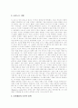 [러시아][구소련][소련][러시아의 역사][구소련의 붕괴 과정][러시아혁명]러시아의 역사와 구소련의 붕괴 과정 및 러시아혁명 심층 분석(러시아의 역사, 구소련의 붕괴 과정, 러시아혁명, 러시아, 구소련) 5페이지