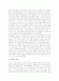 [러시아][구소련][소련][러시아의 역사][구소련의 붕괴 과정][러시아혁명]러시아의 역사와 구소련의 붕괴 과정 및 러시아혁명 심층 분석(러시아의 역사, 구소련의 붕괴 과정, 러시아혁명, 러시아, 구소련) 7페이지