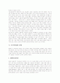 [러시아][구소련][소련][러시아의 역사][구소련의 붕괴 과정][러시아혁명]러시아의 역사와 구소련의 붕괴 과정 및 러시아혁명 심층 분석(러시아의 역사, 구소련의 붕괴 과정, 러시아혁명, 러시아, 구소련) 13페이지