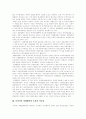 동아시아경제협력의 필요성, 동아시아경제협력의 조건, 동아시아경제협력의 가능성과 동아시아경제협력의 현황, 동아시아경제협력의 한계 및 향후 동아시아경제협력의 과제, 동아시아경제협력 방안 분석 4페이지
