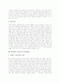 [대기업][대기업경영][대기업지배구조][재벌][재벌정책][재벌개혁][기업경영]대기업의 소유구조, 대기업의 노동조직, 대기업의 노사관계, 대기업의 문제점, 대기업의 노동자 대응과 한계 분석(대기업, 대기업경영) 4페이지