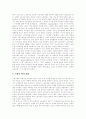 [대기업][대기업경영][대기업지배구조][재벌][재벌정책][재벌개혁][기업경영]대기업의 소유구조, 대기업의 노동조직, 대기업의 노사관계, 대기업의 문제점, 대기업의 노동자 대응과 한계 분석(대기업, 대기업경영) 7페이지