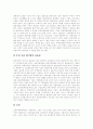 [대기업][대기업경영][대기업지배구조][재벌][재벌정책][재벌개혁][기업경영]대기업의 소유구조, 대기업의 노동조직, 대기업의 노사관계, 대기업의 문제점, 대기업의 노동자 대응과 한계 분석(대기업, 대기업경영) 13페이지