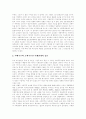 [대기업][대기업경영][대기업지배구조][재벌][재벌정책][재벌개혁][기업경영]대기업의 소유구조, 대기업의 노동조직, 대기업의 노사관계, 대기업의 문제점, 대기업의 노동자 대응과 한계 분석(대기업, 대기업경영) 14페이지